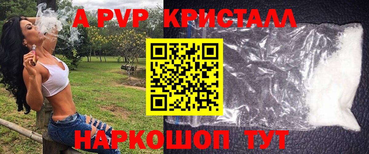 Alpha-PVP  A-PVP Соль  Вход с VPN  Alpha PVP VHQ  Великий Устюг 