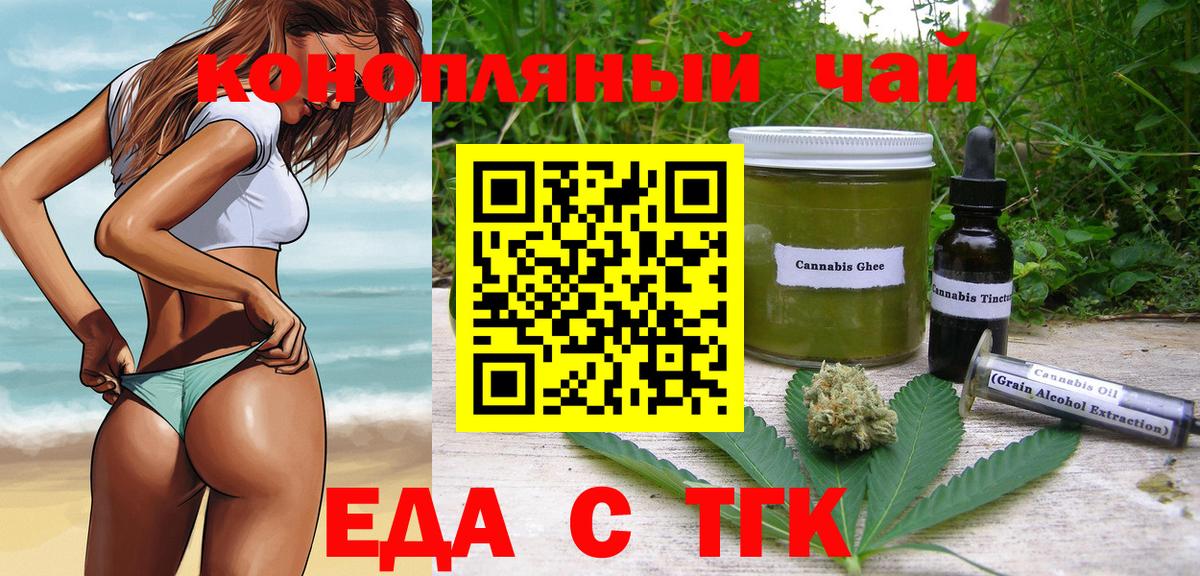 Великий Устюг  Печенье с ТГК марихуана  Вход с VPN 