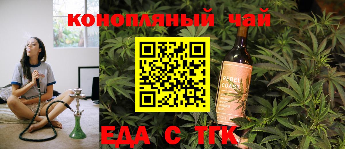 Cannafood марихуана Великий Устюг