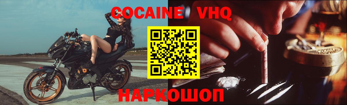 КОКАИН FishScale  Вход с VPN  Кокаин Эквадор  Cocaine  Великий Устюг 