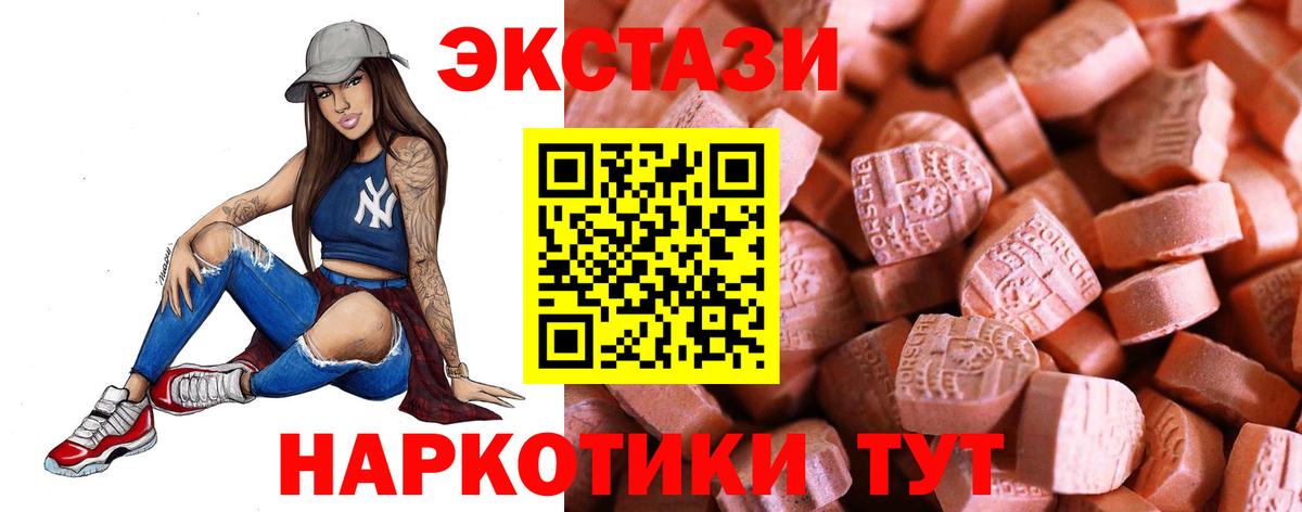 ЭКСТАЗИ  Вход с VPN  Экстази 280 MDMA  Великий Устюг  ЭКСТАЗИ VHQ 
