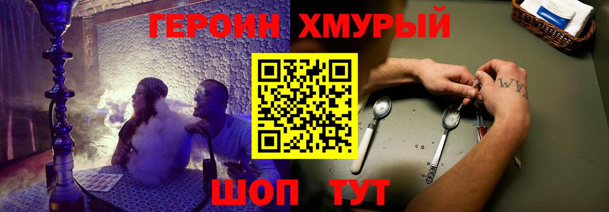 ГЕРОИН афганец  Вход с VPN  Великий Устюг 