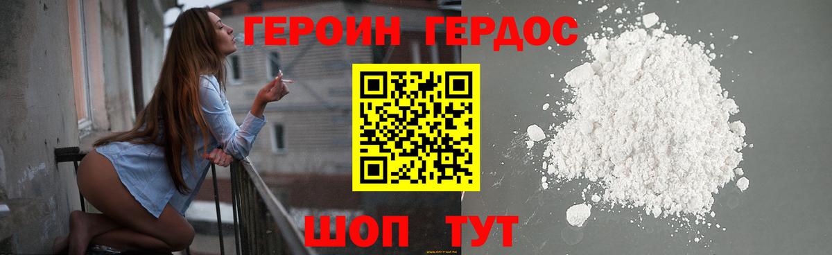 Героин гречка Великий Устюг
