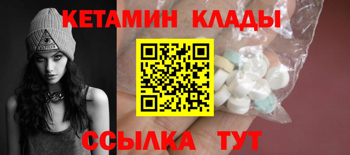 КЕТАМИН VHQ Великий Устюг