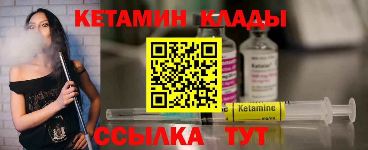 Великий Устюг  Кетамин ketamine  КЕТАМИН ketamine  Вход с VPN 