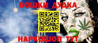 каннабис Гудермес