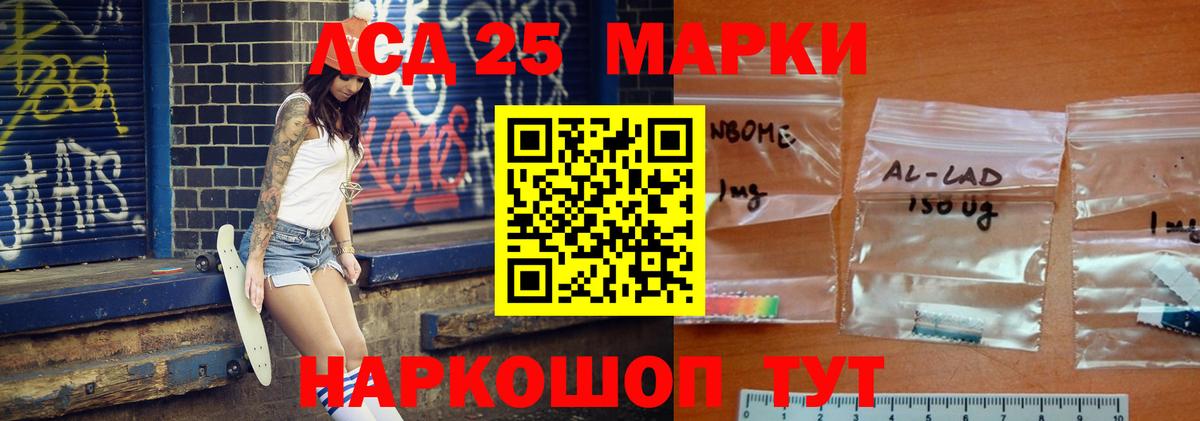 LSD-25 экстази кислота Великий Устюг