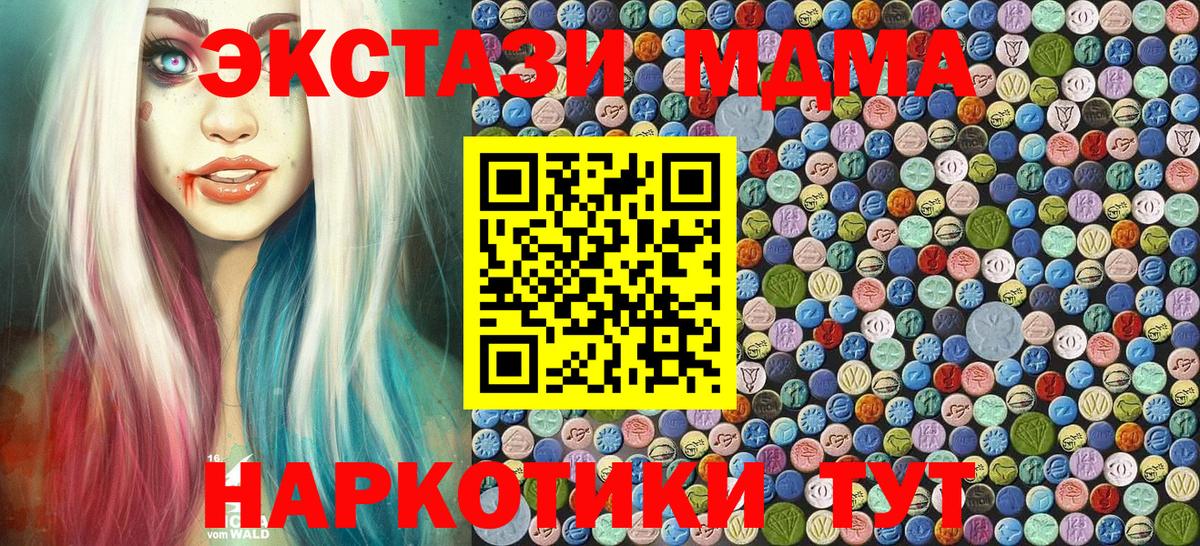 Великий Устюг  MDMA молли  MDMA кристаллы  MDMA  Вход с VPN 