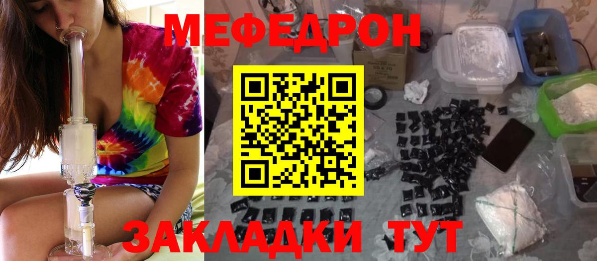 Великий Устюг  Мефедрон  Меф mephedrone  Вход с VPN  Мефедрон VHQ 