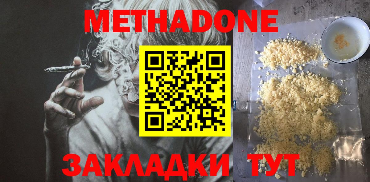 Великий Устюг  Метадон мёд  площадка какой сайт  Вход с VPN 