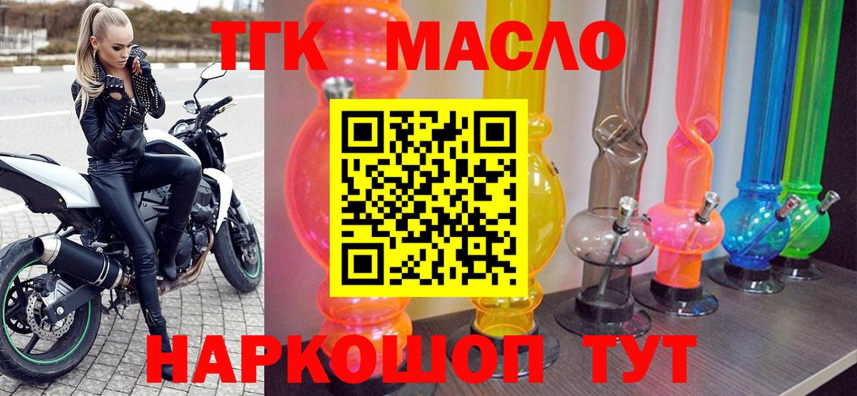 Дистиллят ТГК THC oil  Вход с VPN  Великий Устюг  цены   ТГК вейп 